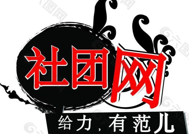 社團網圖片