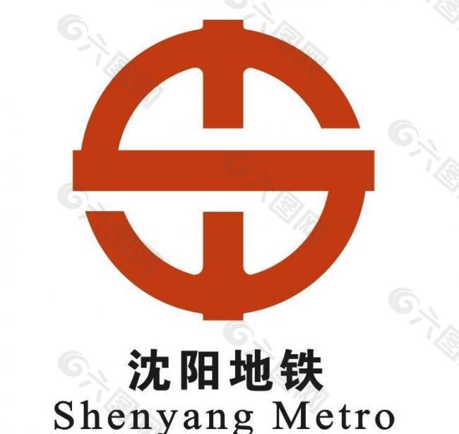 沈阳地铁标志logo图片