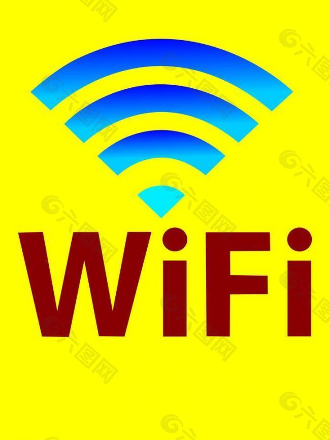 wifi 标志图片