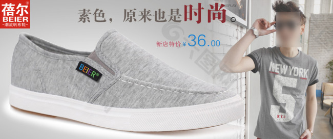 時(shí)尚男子低幫鞋子