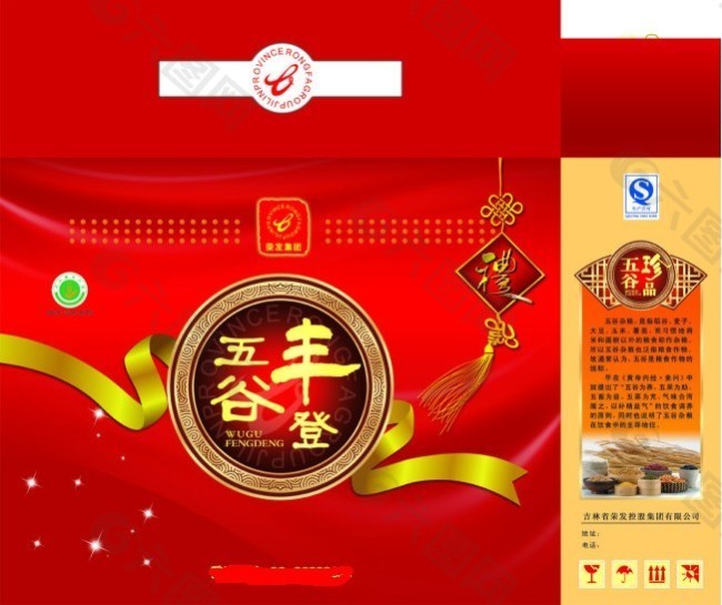 五谷豐登食品箱