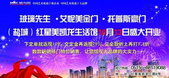 玻璃先生開(kāi)業(yè)圖片