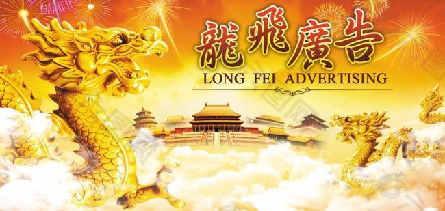 金龍廣告圖片