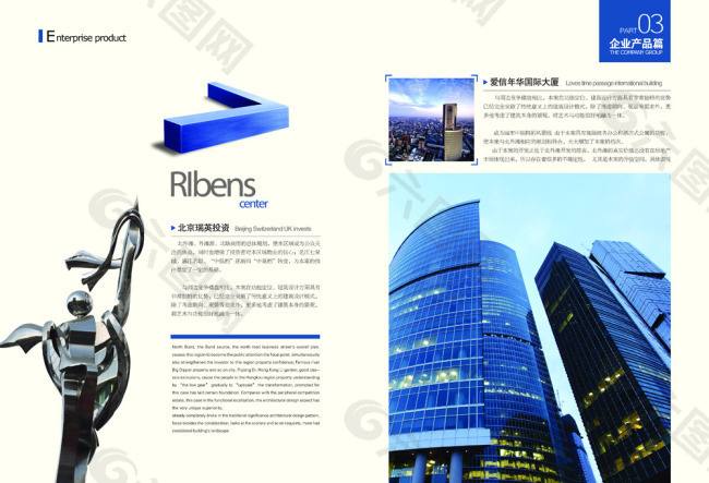 藍色企業(yè)畫冊