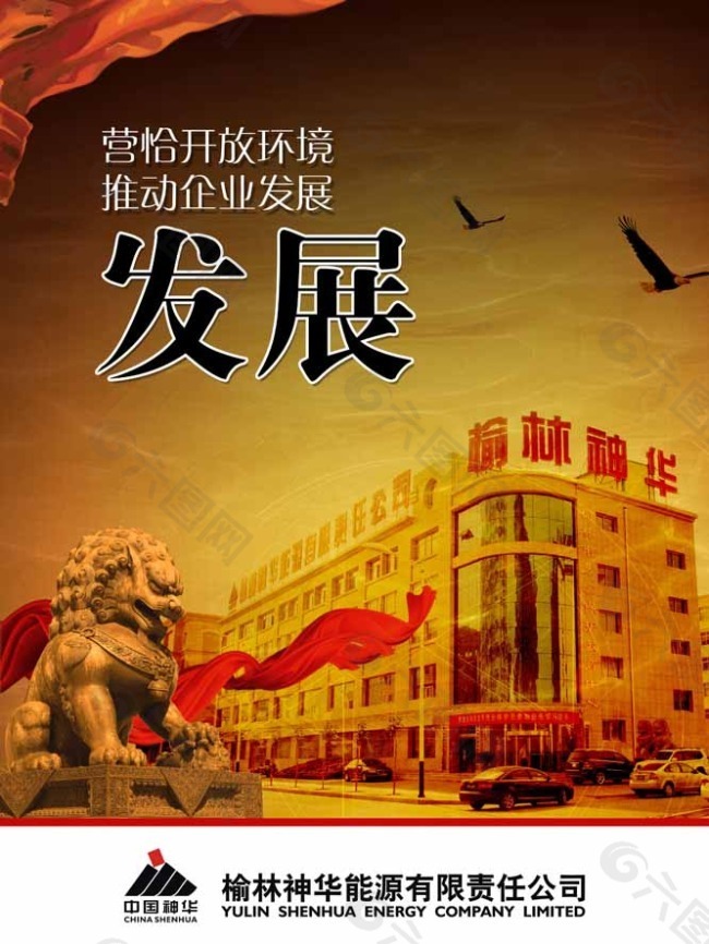 發(fā)展圖片