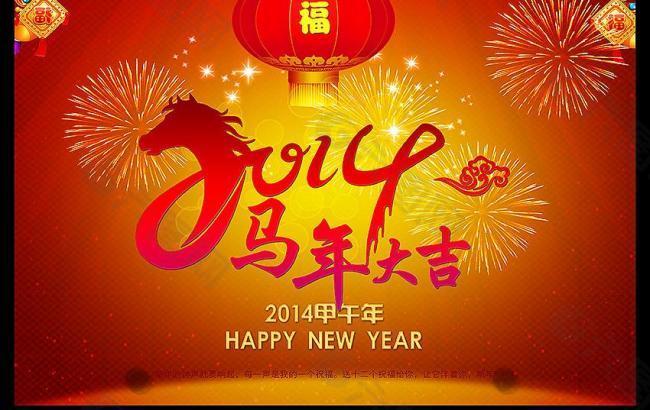馬年圖片