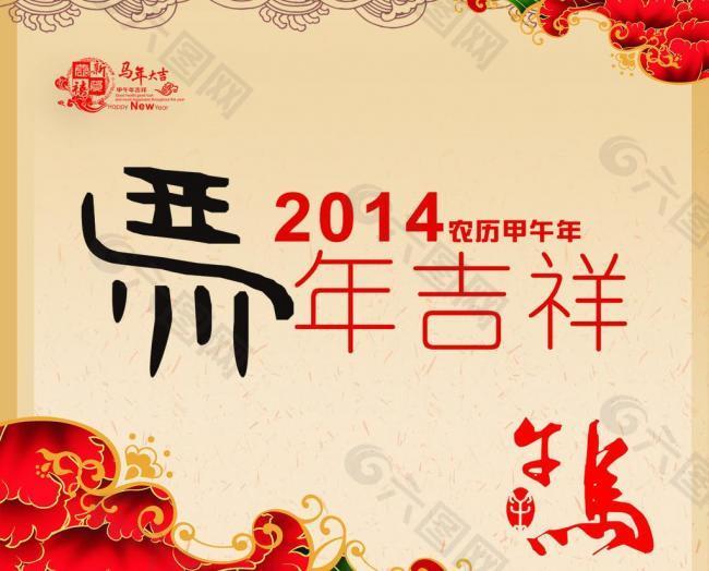 馬年圖片