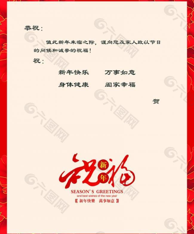 馬年賀卡圖片