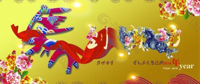 馬年舞臺背景圖片