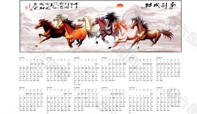 2014日歷圖片