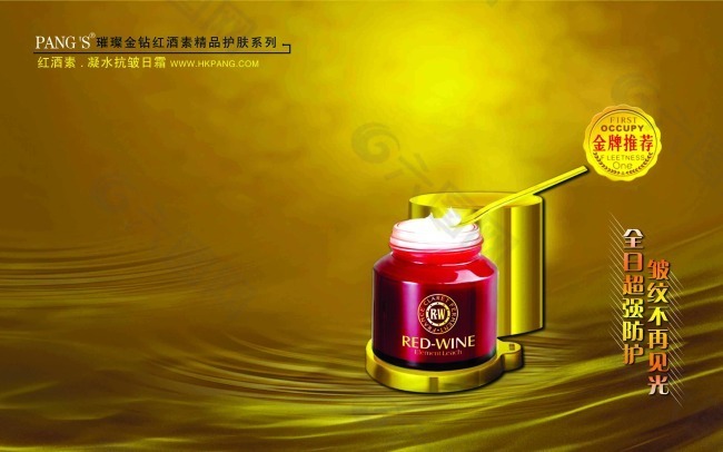 化妆品广告