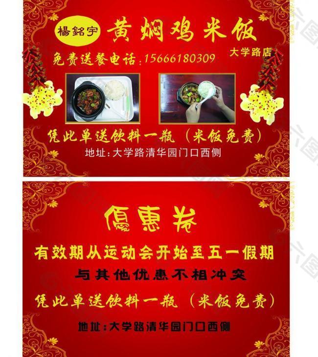飯店名片圖片