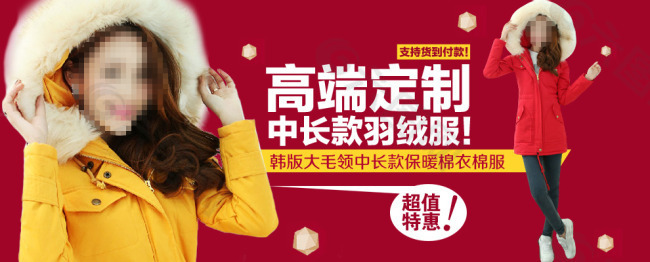 淘寶女裝海報(bào)