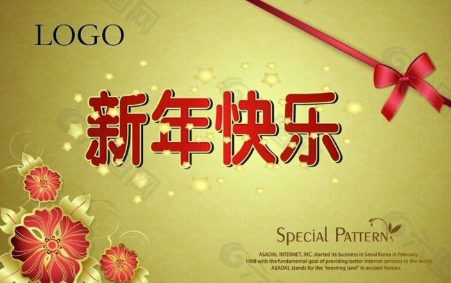 新年賀卡素材
