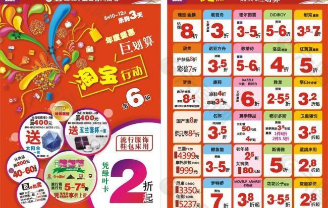 淘寶行動(dòng)圖片