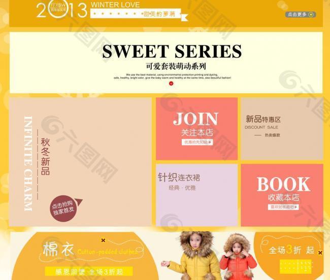 淘寶分類圖片