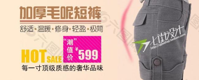 淘寶女裝圖片