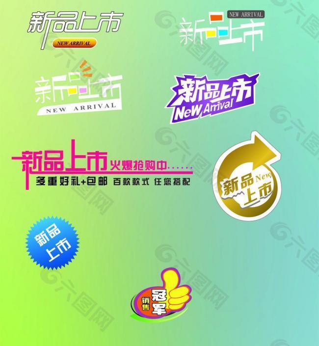 淘寶標(biāo)簽圖片