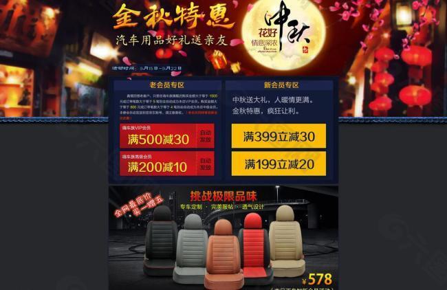 淘寶 中秋節(jié)圖片