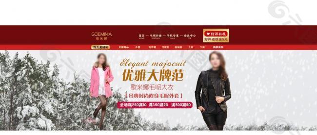 淘寶冬季女裝海報(bào)圖片