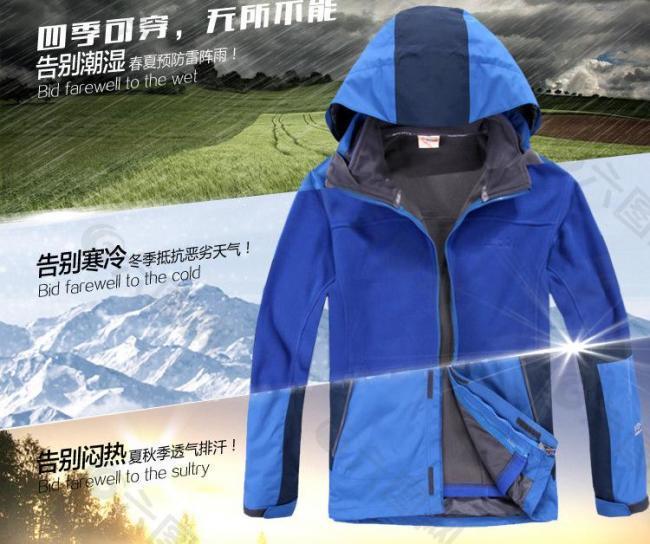 淘寶沖鋒衣圖片