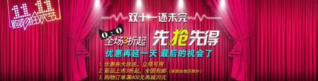 雙11海報 淘寶圖片