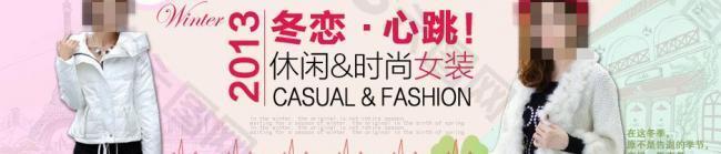 淘寶女裝海報圖片