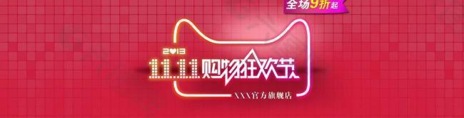 淘寶雙11購物圖片