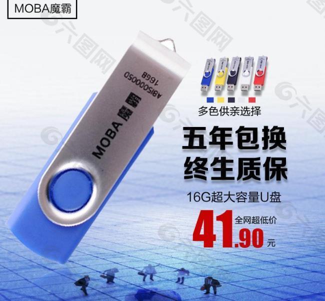淘寶海報psd分層圖片
