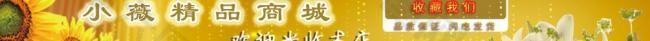 淘寶店招圖片