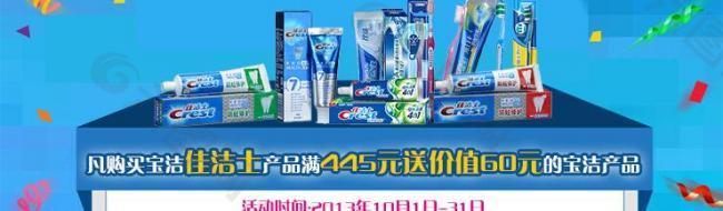 淘寶產(chǎn)品促銷圖片