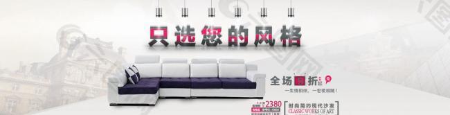 淘寶輪播 天貓 沙發(fā)圖片