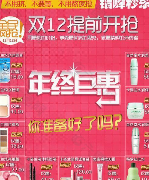 淘寶裝修模板圖片