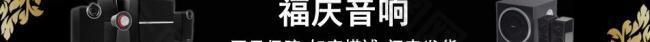 淘寶店招圖片