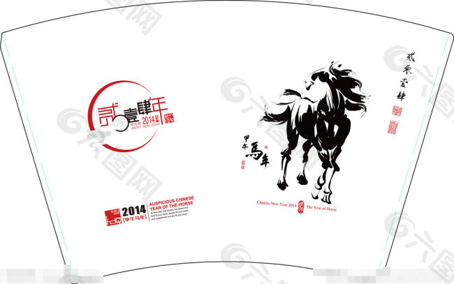 马年公版纸杯模板下载