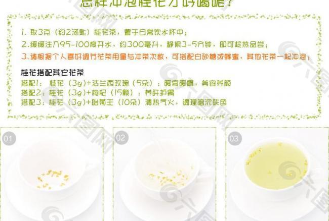 花茶淘寶頁(yè)圖片