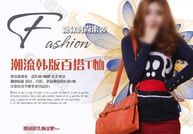 淘寶女裝海報(bào)廣告圖圖片