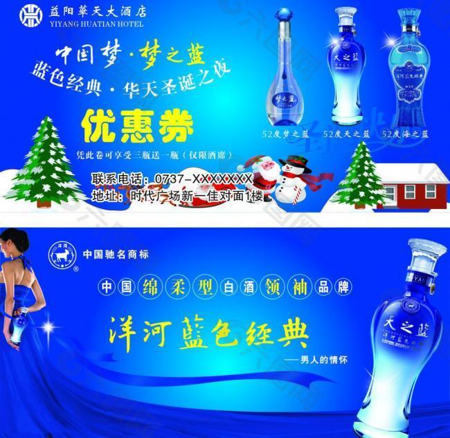 優(yōu)惠券圖片