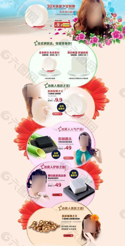 手工皂 淘寶店鋪裝修圖片