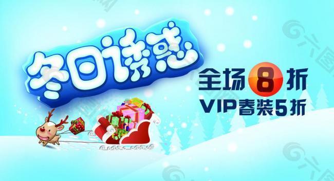 春裝促銷海報圖片