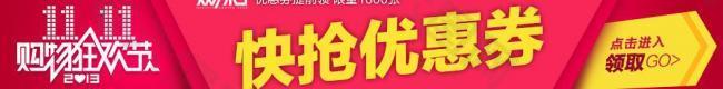 淘寶雙11優(yōu)惠券圖片