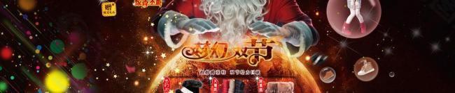 圣誕海報(bào)圖片