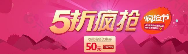 5折海報(bào)圖片