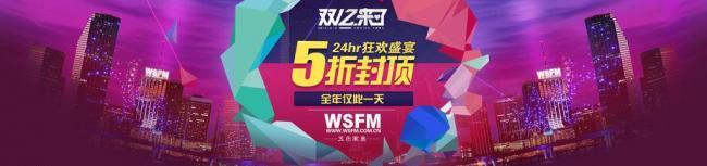 雙12促銷裝修模板圖片