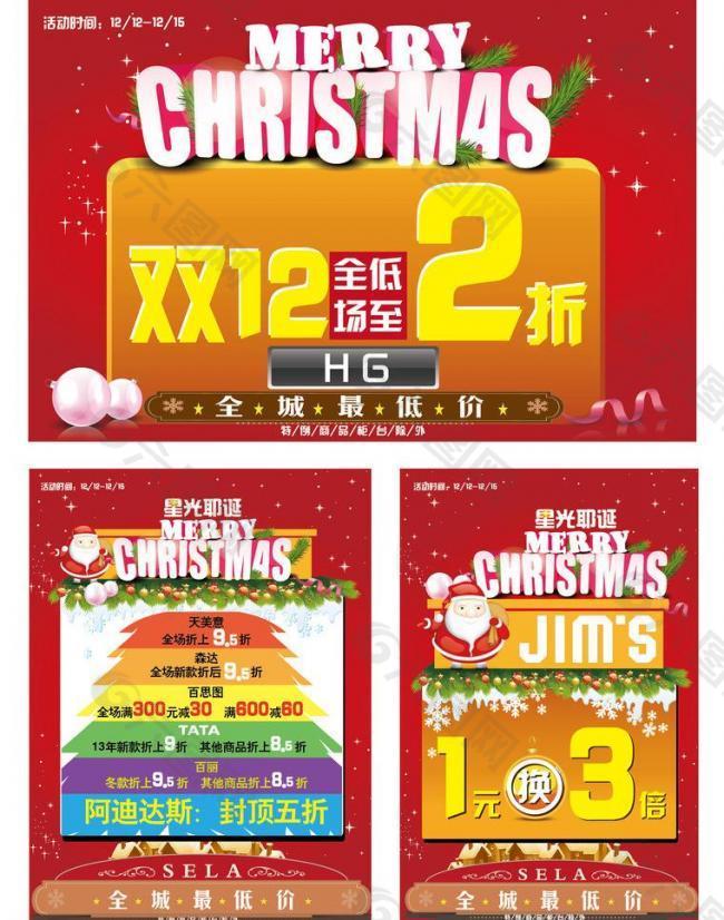 圣誕節(jié)圖片