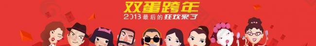 年終跨年促銷圖片