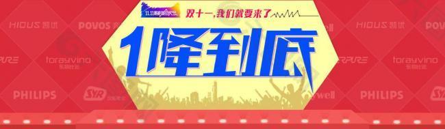 双十一banner无代码图片