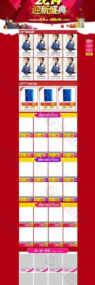 年終盛典頁面圖片