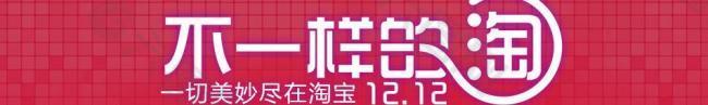 雙十二圖片