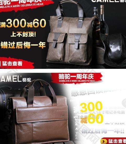 包包廣告圖片